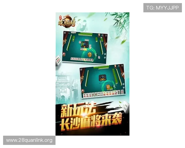 二八杠麻将游戏在线免费体验，享受真实对战乐趣无需下载繁琐程序