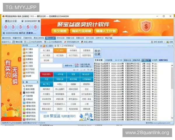 奇趣腾讯分分彩高频率开奖信息实时更新帮助玩家把握最佳投注时机